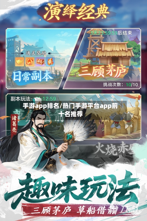 手游app排名/热门手游平台app前十名推荐