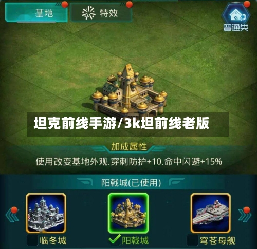 坦克前线手游/3k坦前线老版-第2张图片