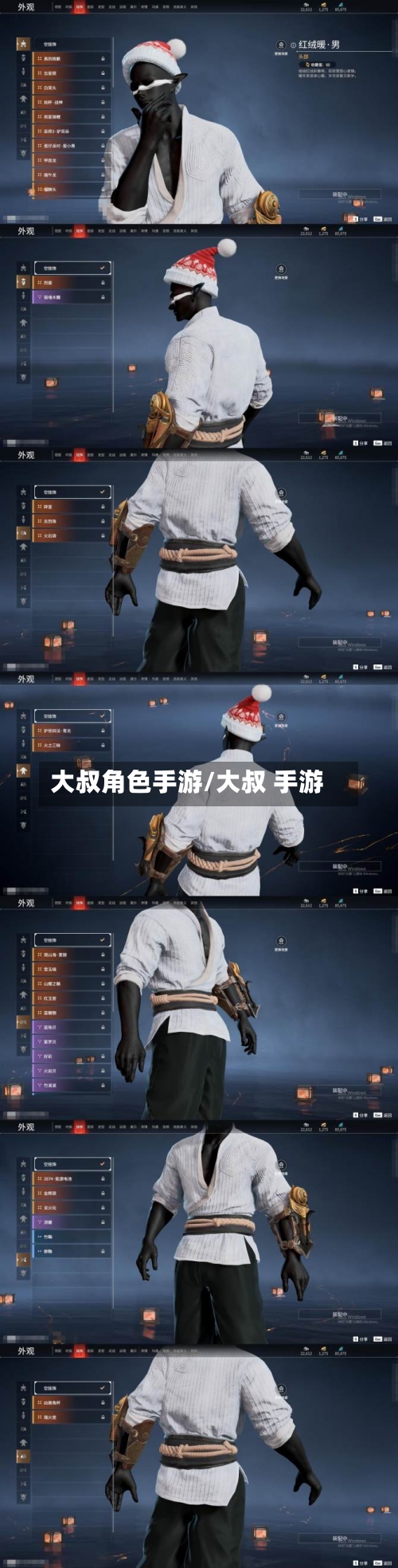 大叔角色手游/大叔 手游-第2张图片