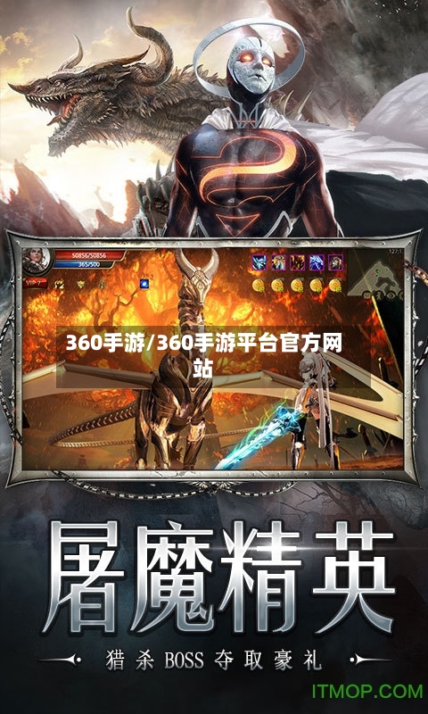 360手游/360手游平台官方网站-第2张图片