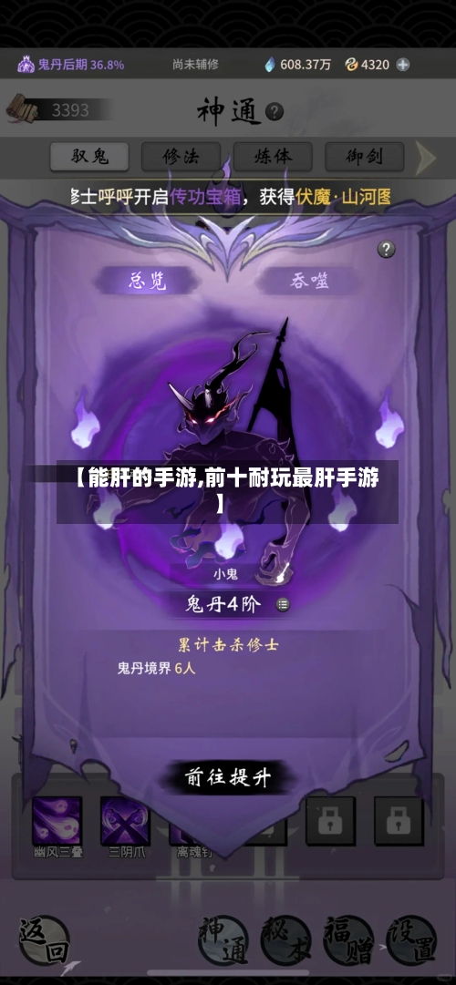 【能肝的手游,前十耐玩最肝手游】-第3张图片