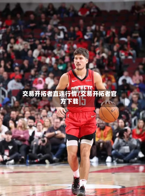交易开拓者直连行情/交易开拓者官方下载-第2张图片