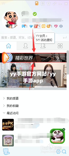 yy手游官方网站/yy手游app-第3张图片