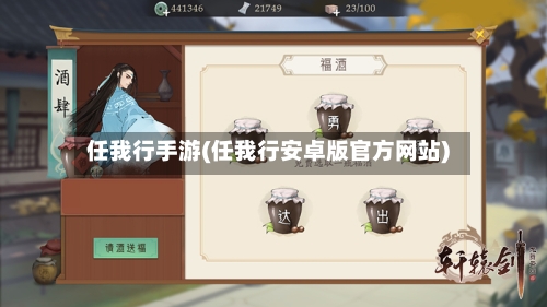 任我行手游(任我行安卓版官方网站)