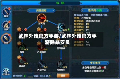 武林外传官方手游/武林外传官方手游除暴安良-第2张图片