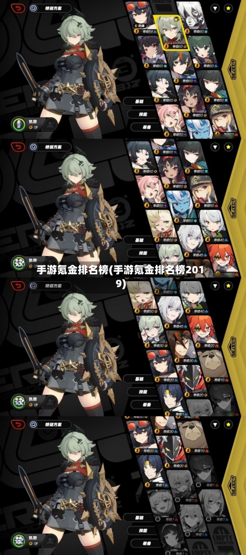 手游氪金排名榜(手游氪金排名榜2019)-第3张图片