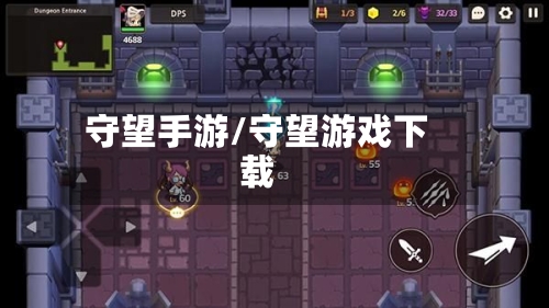 守望手游/守望游戏下载