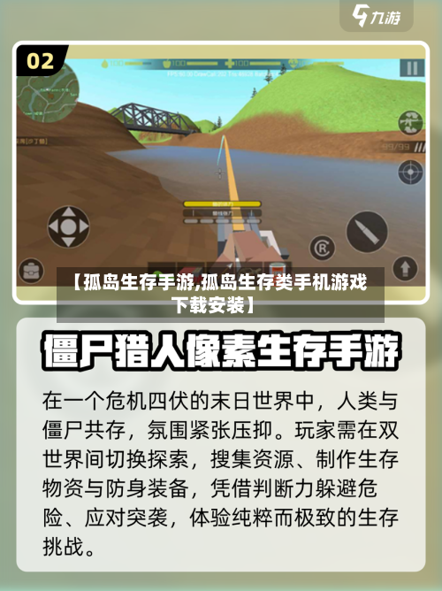 【孤岛生存手游,孤岛生存类手机游戏下载安装】