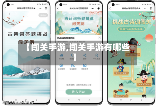 【闯关手游,闯关手游有哪些】-第3张图片
