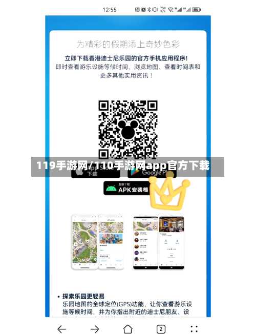 119手游网/110手游网app官方下载