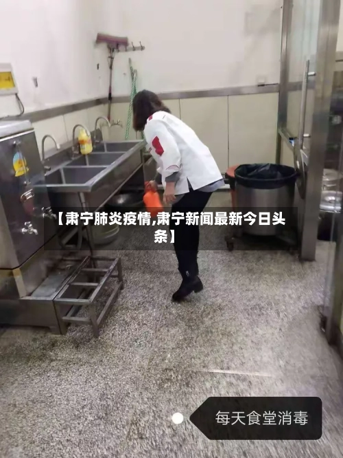 【肃宁肺炎疫情,肃宁新闻最新今日头条】