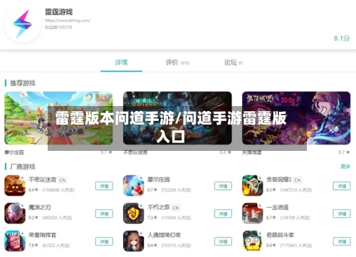 雷霆版本问道手游/问道手游雷霆版入口
