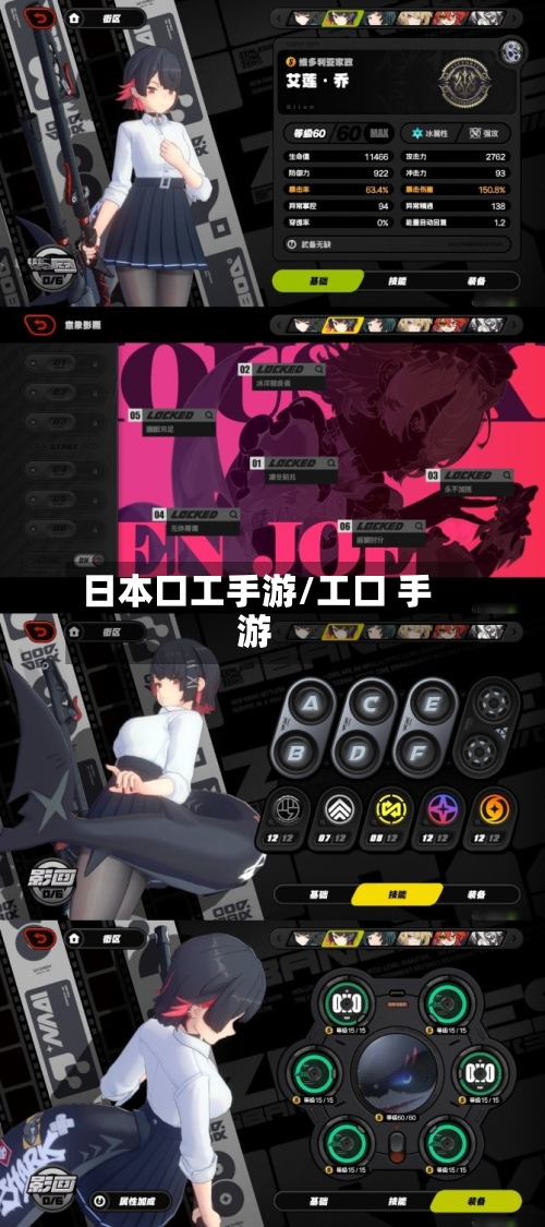 日本口工手游/工口 手游