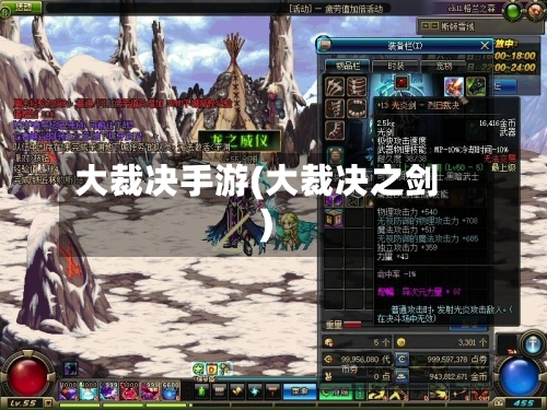 大裁决手游(大裁决之剑)