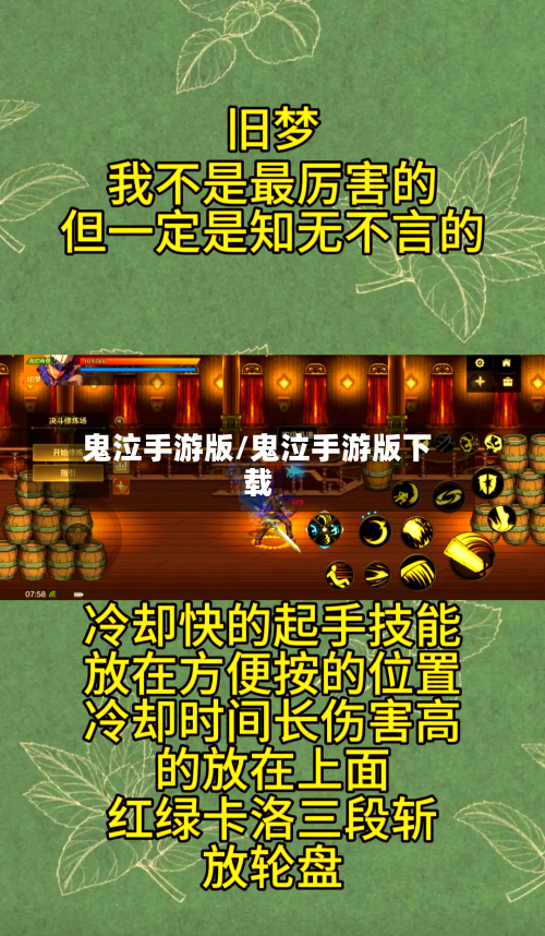 鬼泣手游版/鬼泣手游版下载-第2张图片