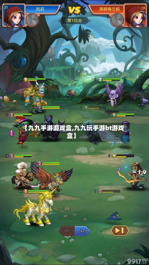 【九九手游游戏盒,九九玩手游bt游戏盒】