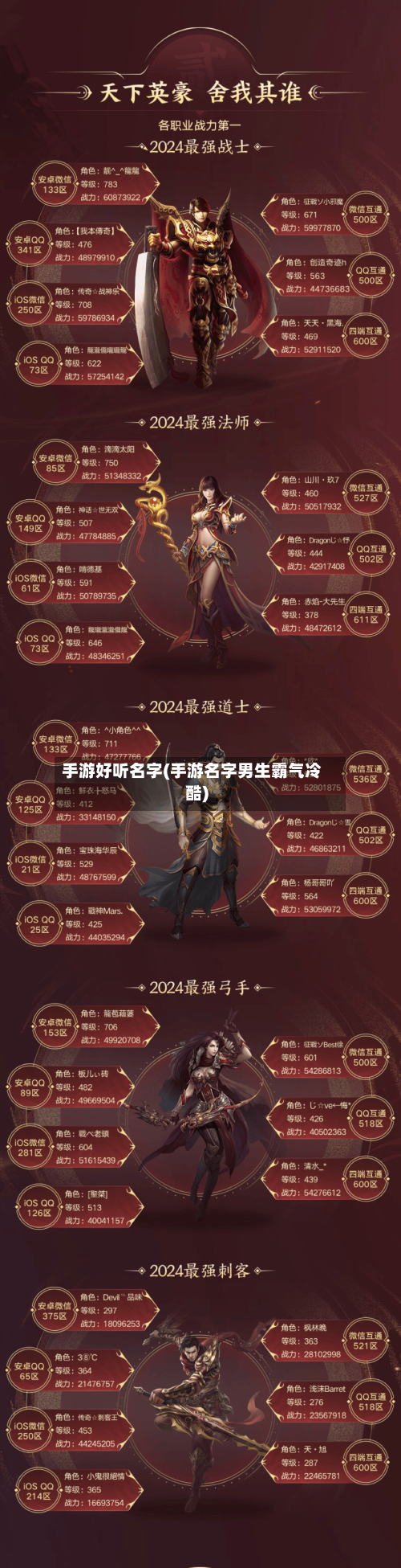 手游好听名字(手游名字男生霸气冷酷)-第2张图片