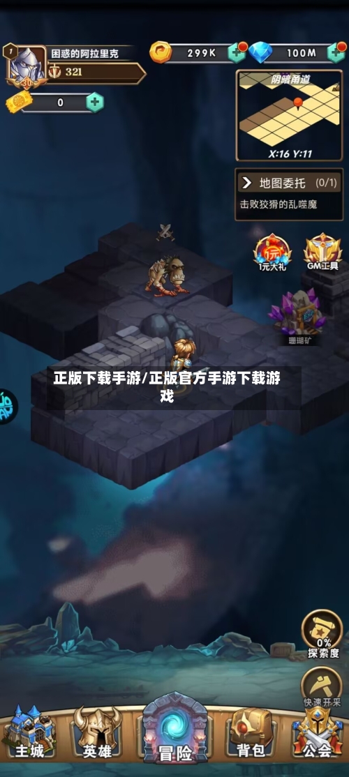 正版下载手游/正版官方手游下载游戏-第2张图片