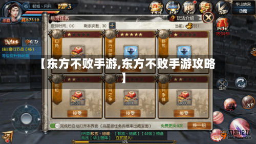 【东方不败手游,东方不败手游攻略】