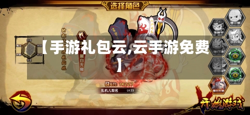 【手游礼包云,云手游免费】