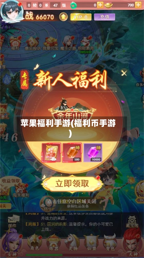 苹果福利手游(福利币手游)-第2张图片
