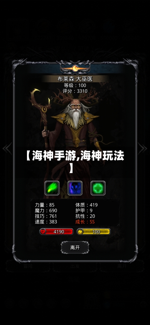 【海神手游,海神玩法】