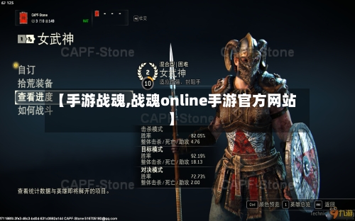 【手游战魂,战魂online手游官方网站】