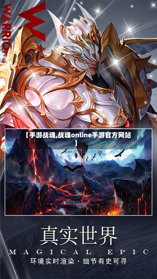 【手游战魂,战魂online手游官方网站】-第2张图片