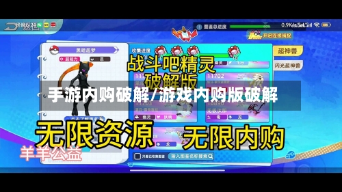 手游内购破解/游戏内购版破解-第2张图片