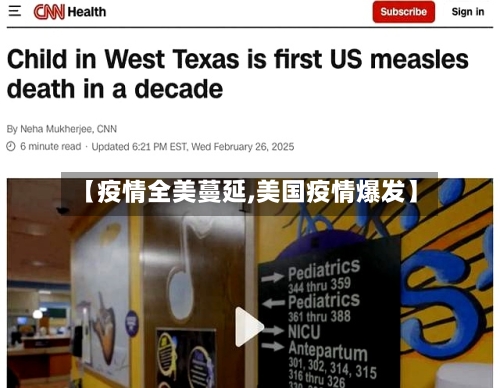 【疫情全美蔓延,美国疫情爆发】-第2张图片