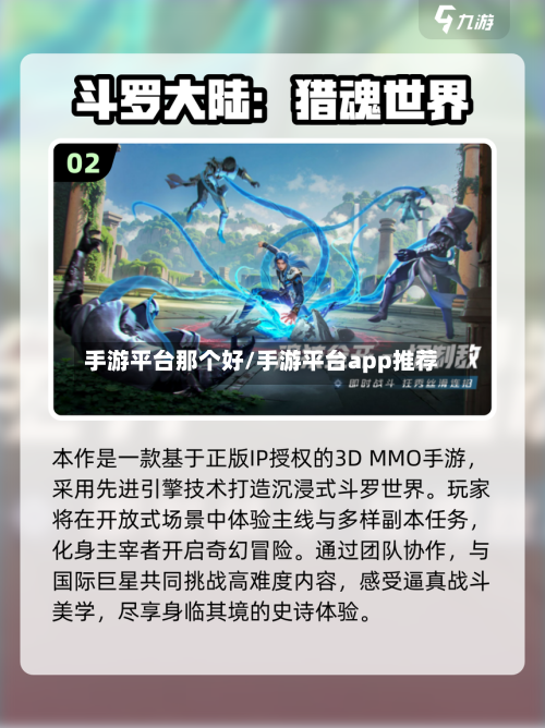 手游平台那个好/手游平台app推荐-第2张图片