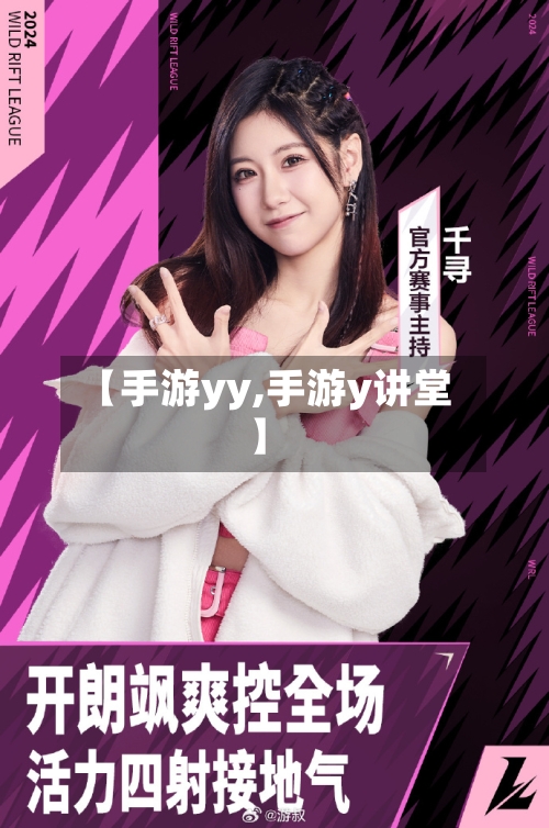 【手游yy,手游y讲堂】-第3张图片