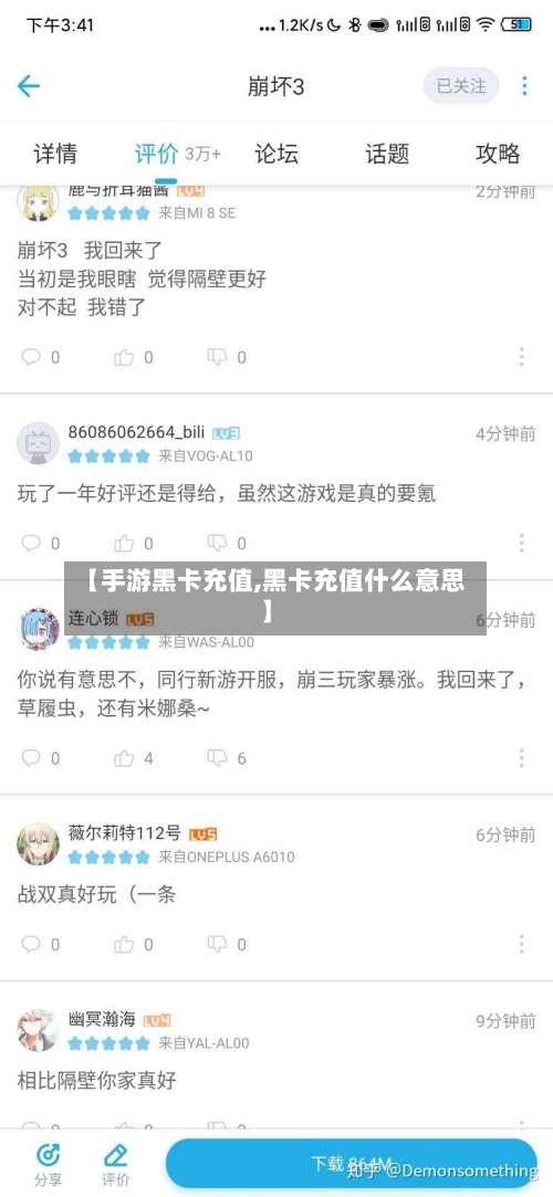 【手游黑卡充值,黑卡充值什么意思】