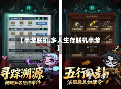【手游联机,多人生存联机手游】-第2张图片