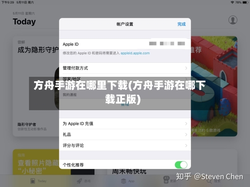 方舟手游在哪里下载(方舟手游在哪下载正版)-第3张图片
