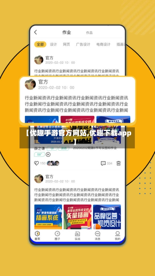 【优趣手游官方网站,优趣下载app】