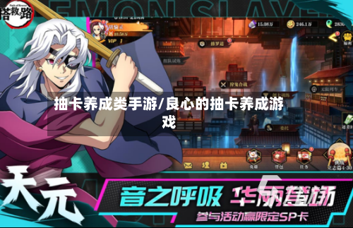 抽卡养成类手游/良心的抽卡养成游戏