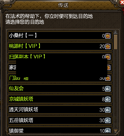 寻仙手游浮空岛/寻仙手游探索位置图解-第2张图片