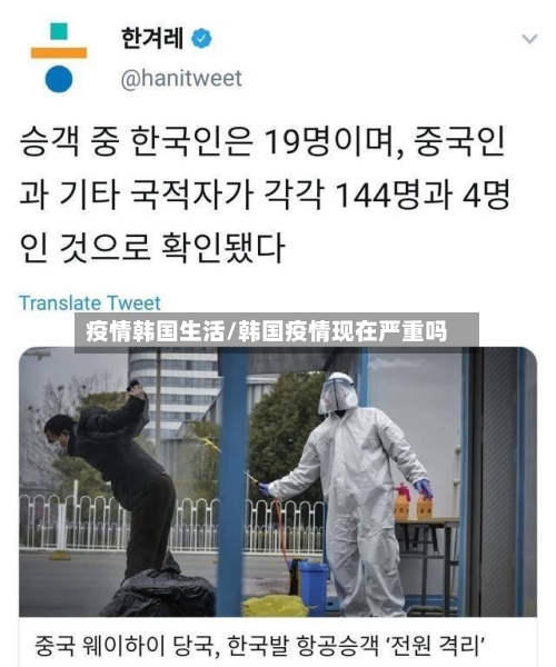 疫情韩国生活/韩国疫情现在严重吗-第2张图片