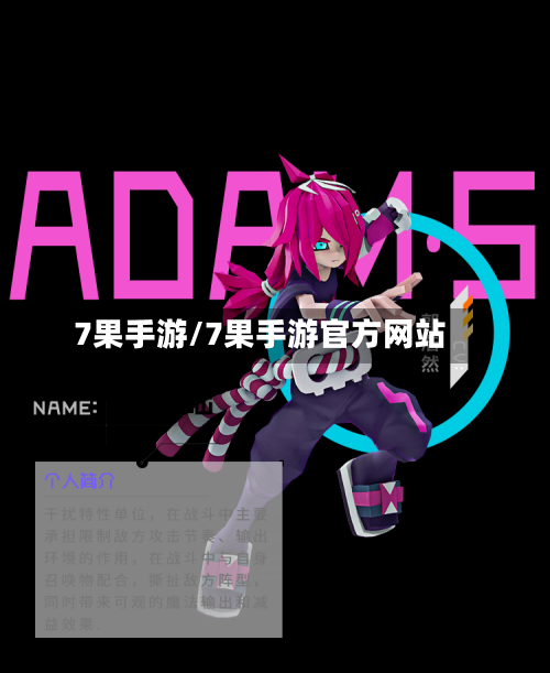 7果手游/7果手游官方网站-第3张图片