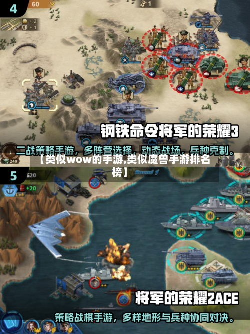 【类似wow的手游,类似魔兽手游排名榜】-第3张图片
