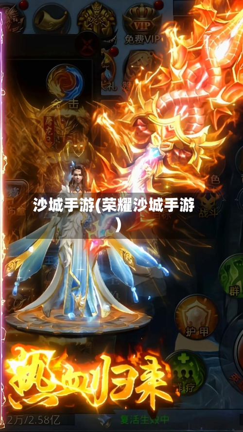 沙城手游(荣耀沙城手游)-第2张图片