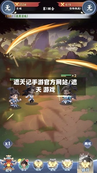遮天记手游官方网站/遮天 游戏
