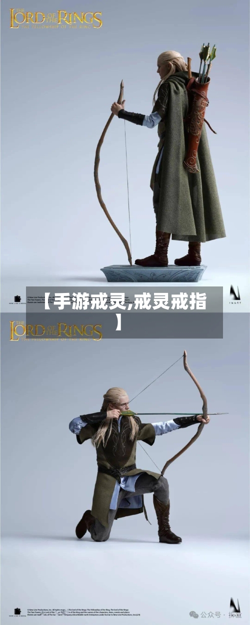 【手游戒灵,戒灵戒指】-第3张图片