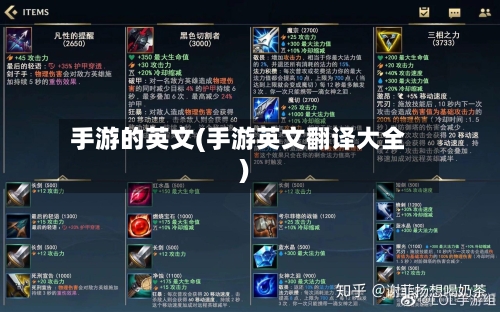 手游的英文(手游英文翻译大全)
