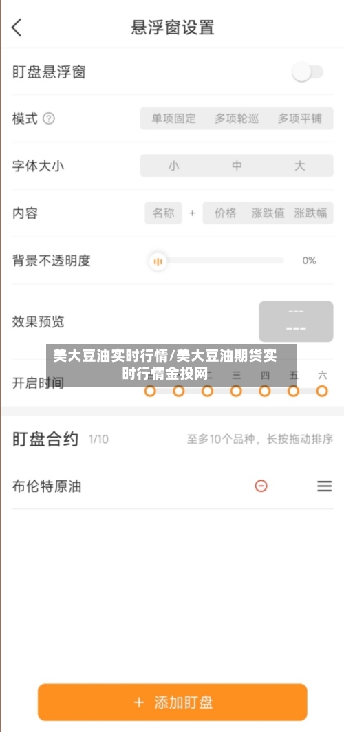 美大豆油实时行情/美大豆油期货实时行情金投网
