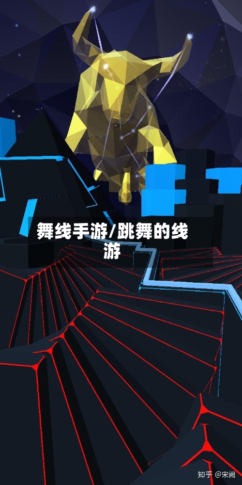 舞线手游/跳舞的线游-第2张图片