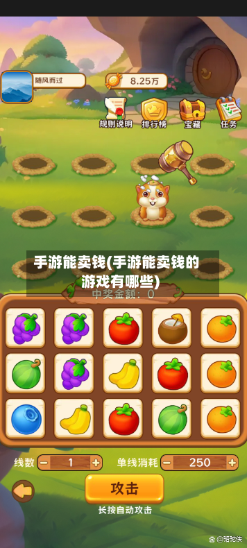 手游能卖钱(手游能卖钱的游戏有哪些)
