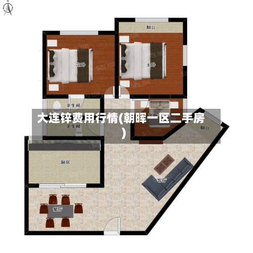 大连锌费用行情(朝晖一区二手房)