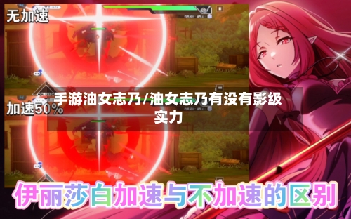 手游油女志乃/油女志乃有没有影级实力